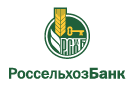 Банк Россельхозбанк в Демшинке